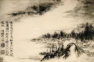 石涛上人山水斗