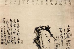 高西园小五岳图