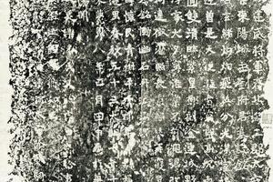宋刘怀民墓志铭 刘宋墓志至罕见