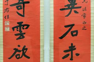 袖中、海上联