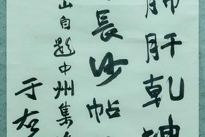 遗山自题中州集后之一