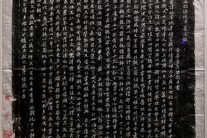 徐纯中墓志