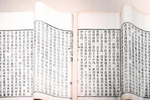 续资治通鉴