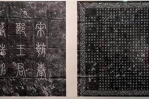 王纯中墓志