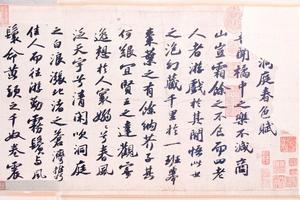 苏轼行书洞庭中山二赋卷(复制品)