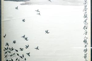 飞鸟暮归