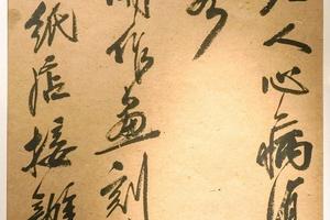 “停止见客”门条