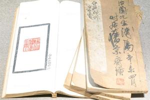 《白石印草》共四册
