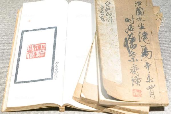 《白石印草》共四册