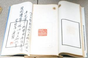 《白石刻石》共四册