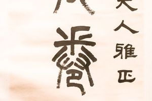藏书买地七言联
