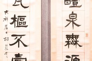 芝草流水十二言联