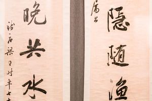 梵呗人烟七言联