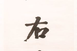 横榻门向七言联