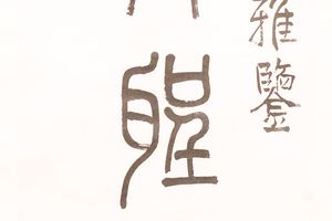 新诗近水七言联
