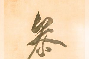 学有名高五言联

