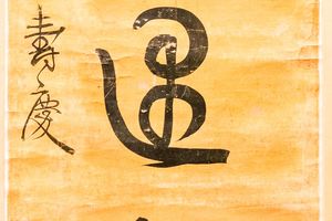 再游百寿七言联