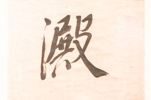 百年六代七言联
