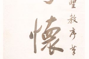 识古惊人七言联
