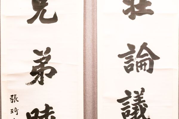少讽父子九言联