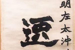 猛志英名五言联
