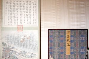 十全敷藻图册