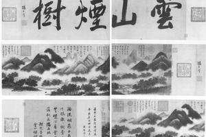 云山烟树