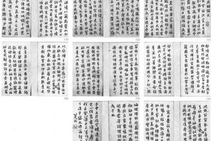 行书千字帖九开