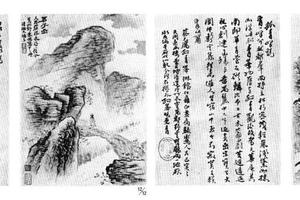 山水图册
