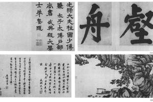 壑舟图咏二开