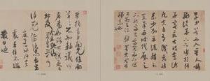 尺牍全册合卷