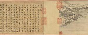 楷书盘谷叙