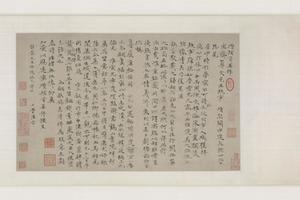 山水书画合壁全卷