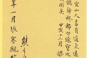 南华真经小楷(册页版)