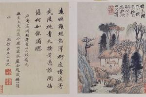 渊明诗意册页