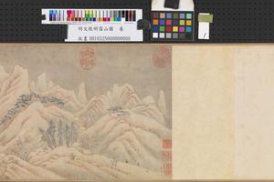 雪山图卷