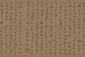 偶适溪楼帖楷书