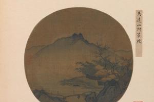 山村策杖图