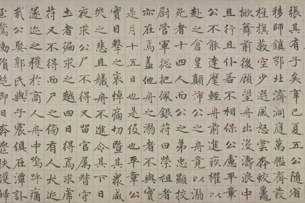张总管墓志铭