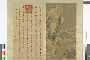 明董其昌仿宋元人缩本画及跋册　仿李成雪景