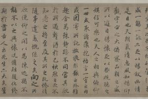 行书临定武兰亭序卷