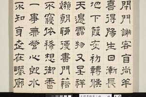 文彭书诗
