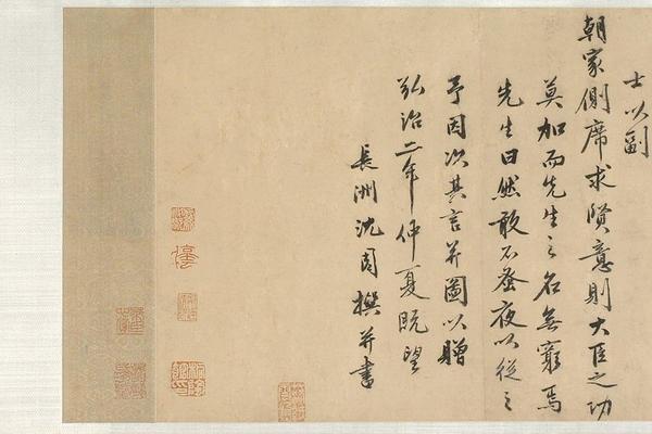 高贤饯别图  