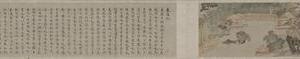 东园图卷