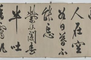 行书幽兰诗