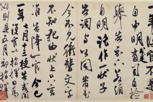 复官帖页