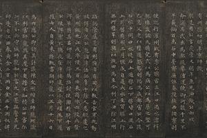 闲邪公家传（快雪堂法书）