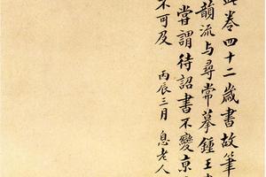小楷远游二首