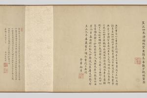 翠竹草虫图卷