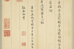 妙谛函三册　佛说阿弥陀经；金刚般若波罗蜜经；般若波罗蜜多心经